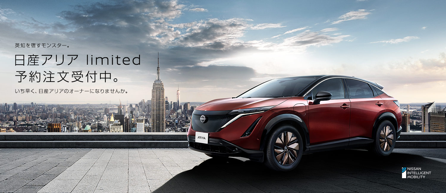 日産プリンス茨城販売株式会社 U Cars水戸千波本店