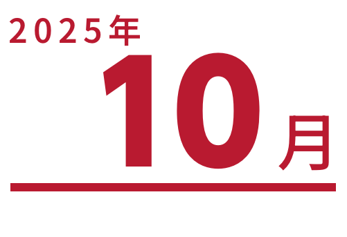 カレンダー