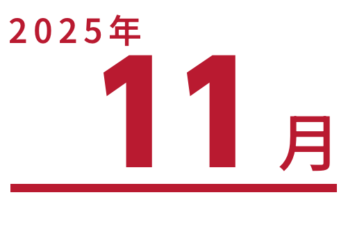カレンダー