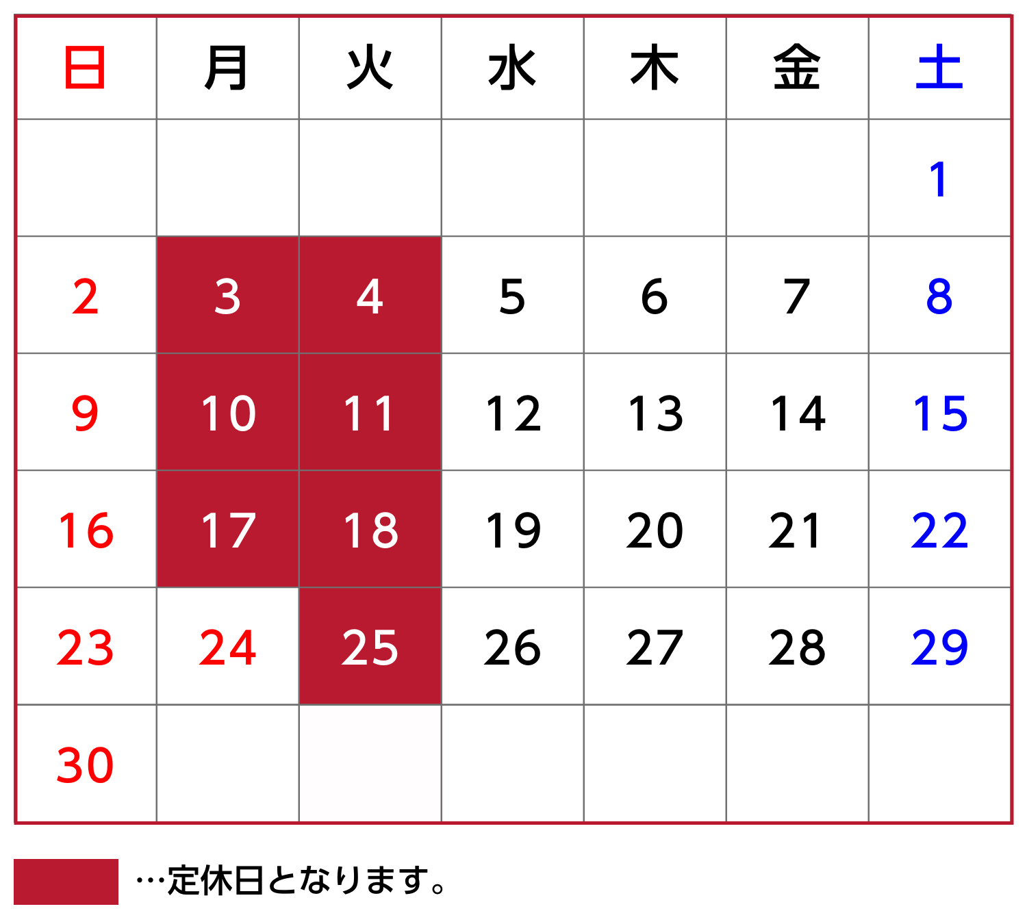 カレンダー