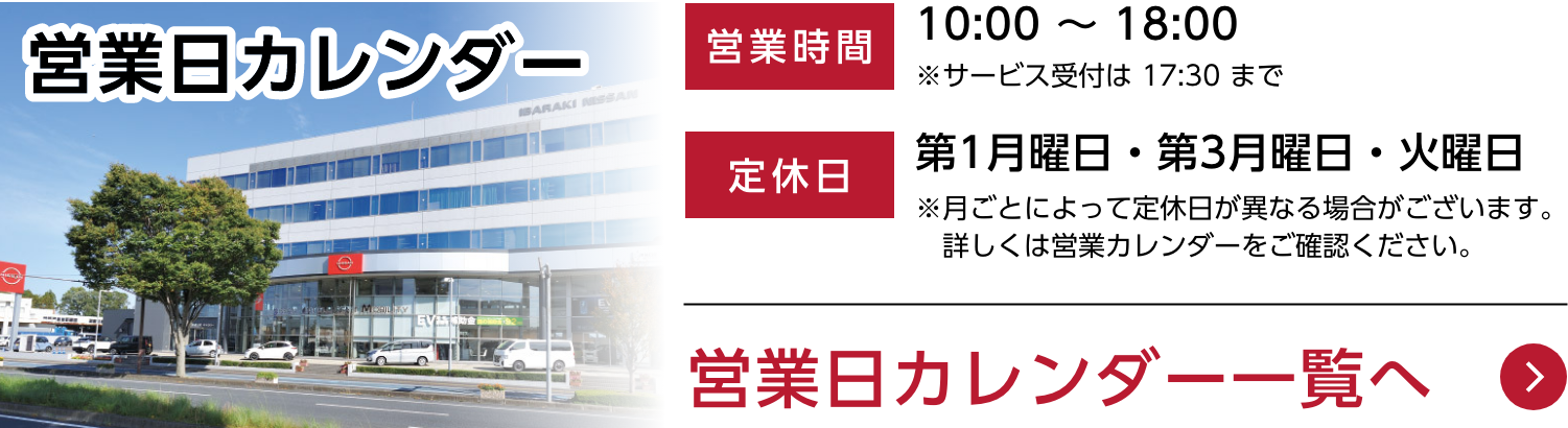 カレンダー一覧